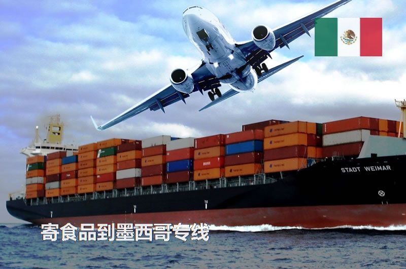 化妆品海运到墨西哥