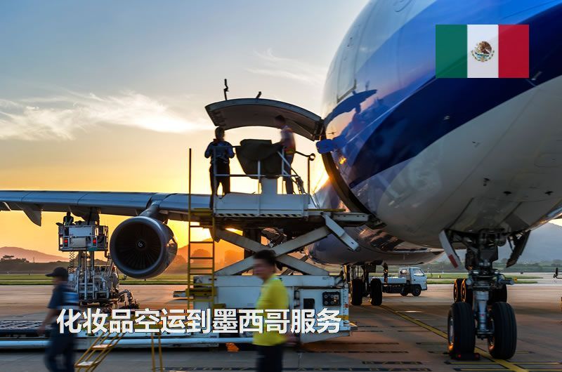 车载用品发墨西哥美客多专线