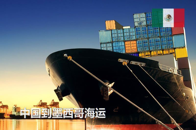 墨西哥海运专线大柜最大载重是多少？